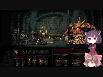 【ゆっくり＆きりたん実況プレイ】１から始める呪われしダンジョン攻略 part24【DarkestDungeon】