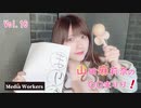 【会員限定】【第16回】山田麻莉奈の〇〇まりり！まりりがけん玉に挑戦！【動画あり】