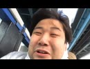#七原くん 20200118「自分探し。福岡上陸２日目…作戦会議」米無速報版後編(雨でまずは作戦会議,博多うどん,警固神社,屋根なし観光バスで高速道路に,凍えてびしょ濡れ,ルアー持って売名リア凸ほか)