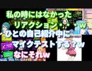 スプラコラボの挨拶で色々やらかす金剛いろは