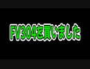 【WoT】じそーちゃんといく　戦場の旅　4回目【実況プレイ動画】