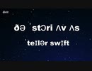 【発音記号カラオケ】The Story of Us - Taylor Swift   ( With Guide )