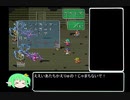 [ゆっくり]女だけのロマンシングサガ2[実況]その18
