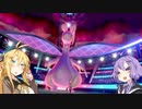 【ポケモン剣盾】 無知なゆかりさんのポケモンバトル #4 【VOICEROID実況】
