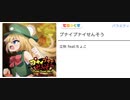 【maimaiでらっくす手元動画】プナイプナイせんそう MASTER AP