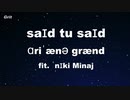 【発音記号カラオケ】Side To Side - Ariana Grande Feat. Nicki Minaj   ( With Guide )