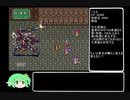 [ゆっくり]女だけのロマンシングサガ2[実況]その20
