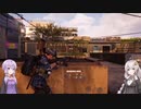 【Division2】ゆかりさんはワシントンで遊びたい6【Voiceroid実況】