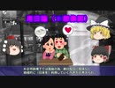 【ゆっくり解説】韓国は何故、反日なのか？（その20）