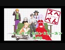 【サタスペ】へんスペ！セカンドシーズン その０