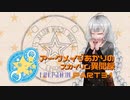 アークメイジあかりのスカイリム異聞録 Part31【紲星あかり実況】