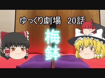 ゆっくり劇場20 れいむの高級ペットショップ