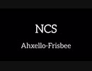 Ahxello-Frisbee (キル集で使わせてもらった曲)