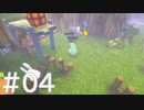 【MärchenForest】薬師になりたいひよこの話 #04【Steam版】