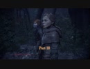【PC】A Plague Tale Innocence をやる Part 10【初見】