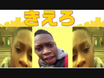 ウィルソン君「きえろぉぉぉぉぉおおおお！！！！」