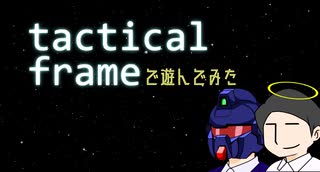 【マイクラ】眠気とロボットに挑む二人の漢達【タクティカルフレーム】