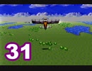 【初見実況】＃31 天地創造をのんびり実況プレイ！【SFC】