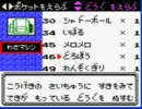 ポケモン（金）を愚痴（ぐち）りながらやった　その２１