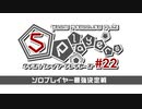 Quiz 5Playersプレオープン ～2019年 最強プレイヤー決定戦～①