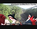 【ついなちゃん実況】ついなちゃんとおでかけ 番外編 ついなちゃんをお腹に縛ってロングジップライン