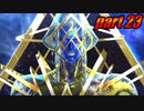 【初見実況】 ベヨネッタ2 part23【飲酒注意】