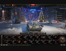 【WoT】兼平のまったり戦車録_part26