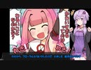 【VOICEROID実況】結月ゆかりさんのガバガバアリーナ#0.25