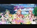 【スクスタMV】TOKIMEKI Runners(歌詞付き)