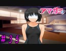 【実況】出席番号１番のクリスマス【アマガミ】part35