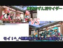 【splatoon2】 琴葉若葉のKVM2予選（対モイ！^_^刑務所からキャス配信中！） 【くじボイ２】