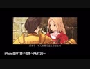 【プリン男爵の実況中継シリーズ】〜iPhone版FFT獅子戦争〜PART20
