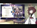 無気力きりたんのひとり語り　その5【VOICEROID雑談】