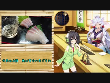 東北イタコと今宵の一皿　「ぶり　(いなわら)」