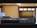 初めてのクトゥルフ神話TRPG