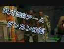 【Fallout4】ゆかりさんはホライズン Part18【VOICEROID実況】