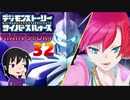 【映画公開記念】現実と仮想、大人と子供の狭間で神ゲー実況【サイバースルゥース】part32