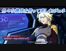 【Gジェネレーションクロスレイズ】色々な機体を使って楽しくGジェネ Part60(1/2)
