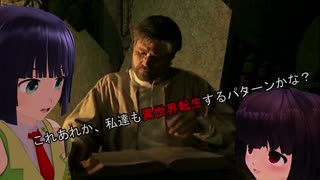 謎の本と脳筋達　Part1 【VOICEROID実況】