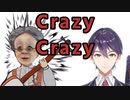 【勝手にコラボ】Crazy Crazy/星野源