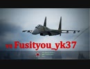 Ace Combat 7 Extra169 バトルロイヤル 不死鳥氏とのタイマン総集編