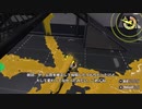【ゆっくり】 スプラローラーベッチューガチマッチ part3