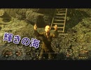 【Fallout4】ゆかりさんはホライズン Part19【VOICEROID実況】
