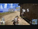 【PUBG LITEで、せめて一杯のドン勝を！】徒手空拳【PUBG LITE 実況】