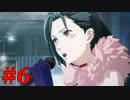 【幻影異聞録♯FE Encore】華やかなりし英雄譚の再演【実況】Part6