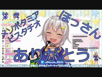 【葉山舞鈴】友達に捧げるtomorrow never knows【切り抜き】