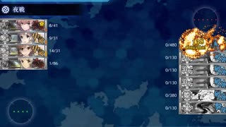 【艦これ】6-4　右ルート　4隻編成　【てめーら、まとめてぇらぁ・・・】