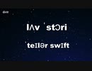 【発音記号カラオケ】 Love Story - Taylor Swift  ( With Guide )