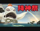 [FF14]坦々と実況プレイ Part558