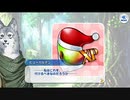 でみめん　実況余談プレイ　その４　前編